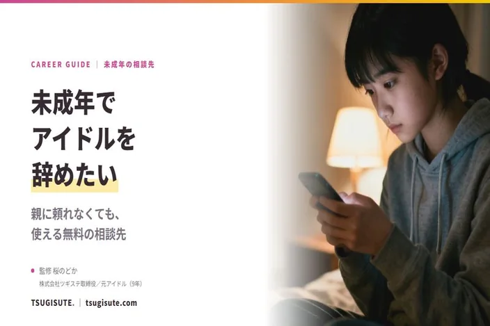 保護者の方へ